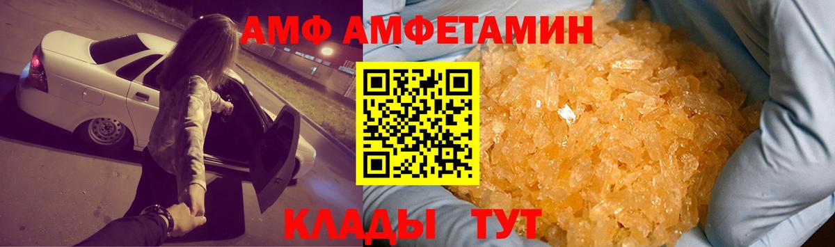 Амфетамин 97% Хабаровск