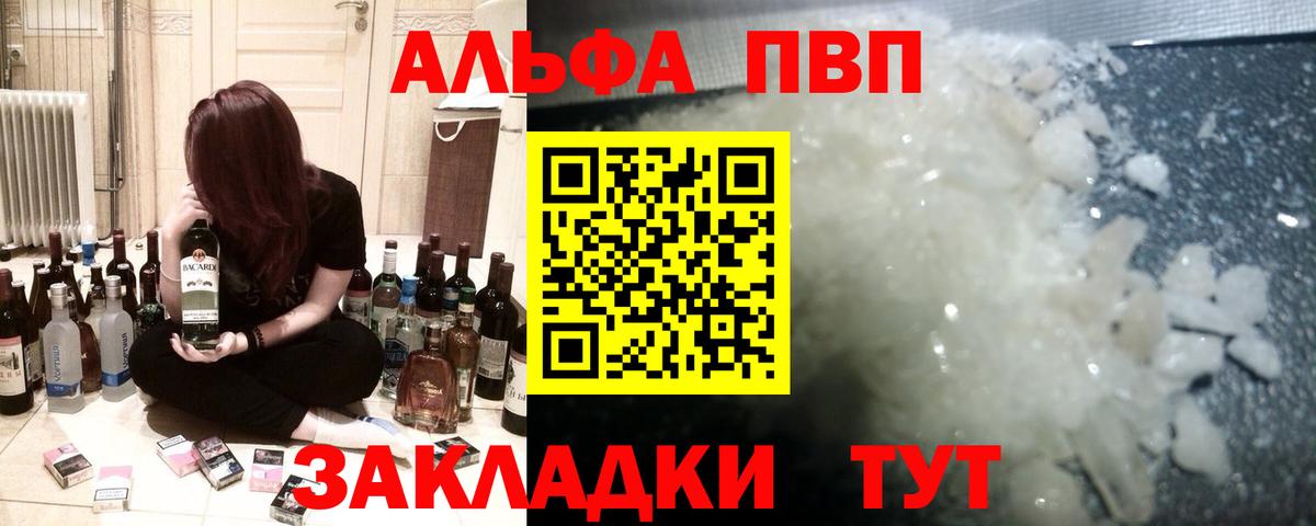Alpha-PVP крисы CK  Alpha-PVP VHQ  Хабаровск  Вход с VPN 