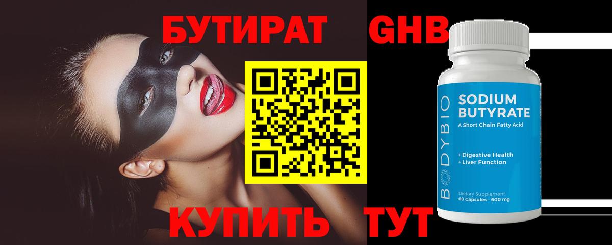 БУТИРАТ оксана Хабаровск