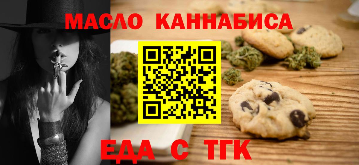 Хабаровск  Cannafood марихуана  Вход с VPN 