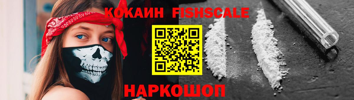 КОКАИН Боливия  Кокаин VHQ  Вход с VPN  COCAIN  Хабаровск 