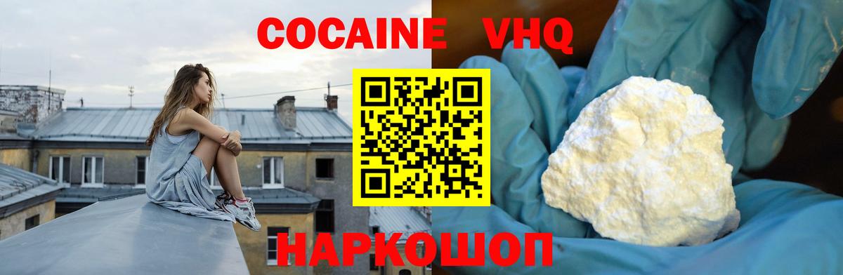 COCAIN 97% Хабаровск