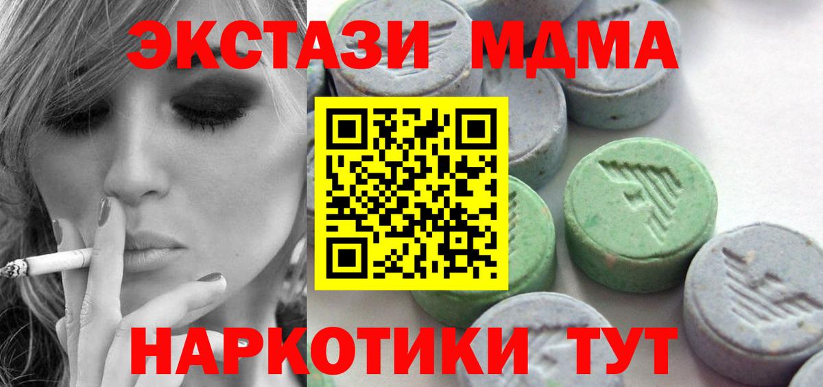 ЭКСТАЗИ Philipp Plein  Экстази  Вход с VPN  Хабаровск  гидра ССЫЛКА  Экстази mix 