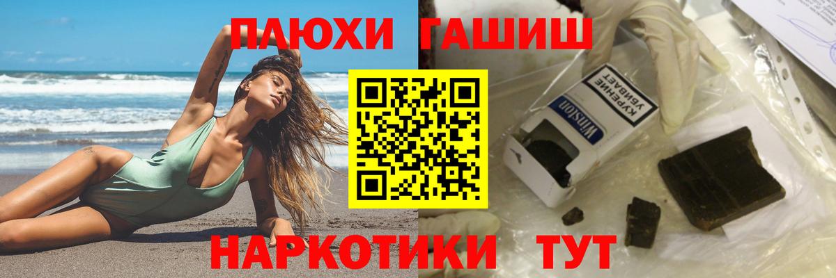 ГАШИШ гашик  Гашиш  Хабаровск  ГАШИШ 40% ТГК  Вход с VPN 