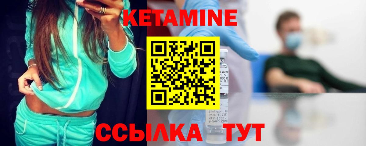 Хабаровск  Кетамин ketamine  Вход с VPN  Кетамин VHQ 