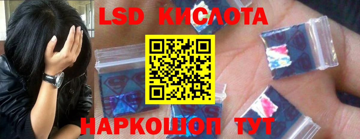 LSD-25 экстази ecstasy Хабаровск
