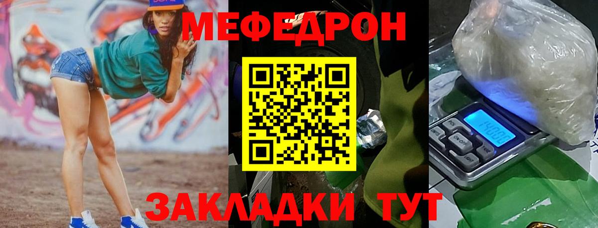 МЕФ Хабаровск