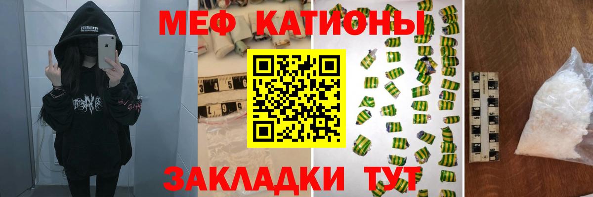 Меф  МЯУ-МЯУ 4 MMC  купить   Вход с VPN  Хабаровск  Мефедрон 