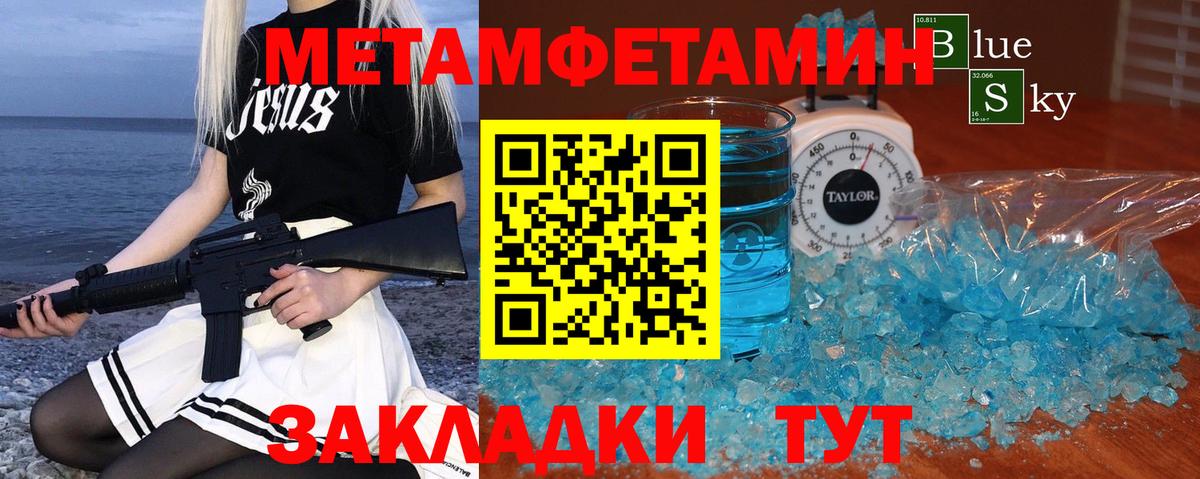 МЕТАМФЕТАМИН винт  Вход с VPN  Хабаровск 