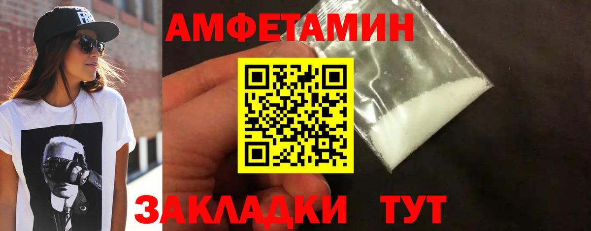 Метамфетамин винт Хабаровск