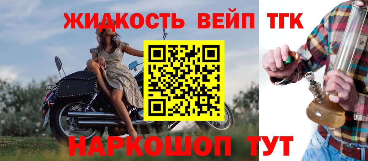 Дистиллят ТГК жижа Хабаровск