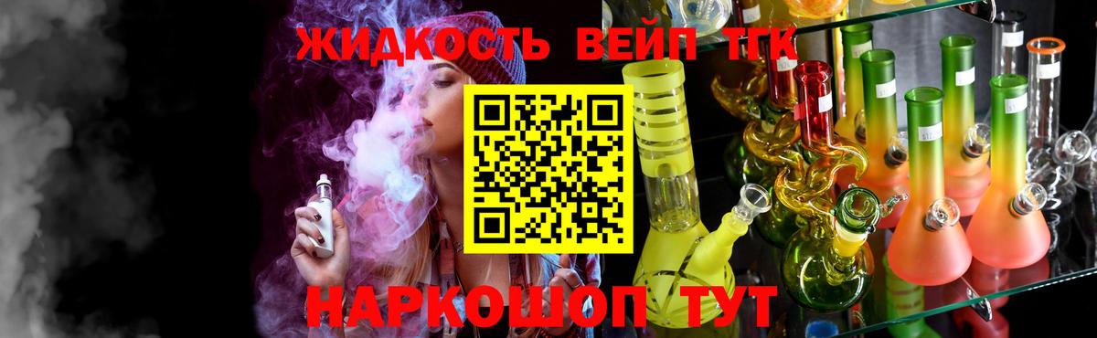 ТГК гашишное масло  Вход с VPN  Хабаровск 