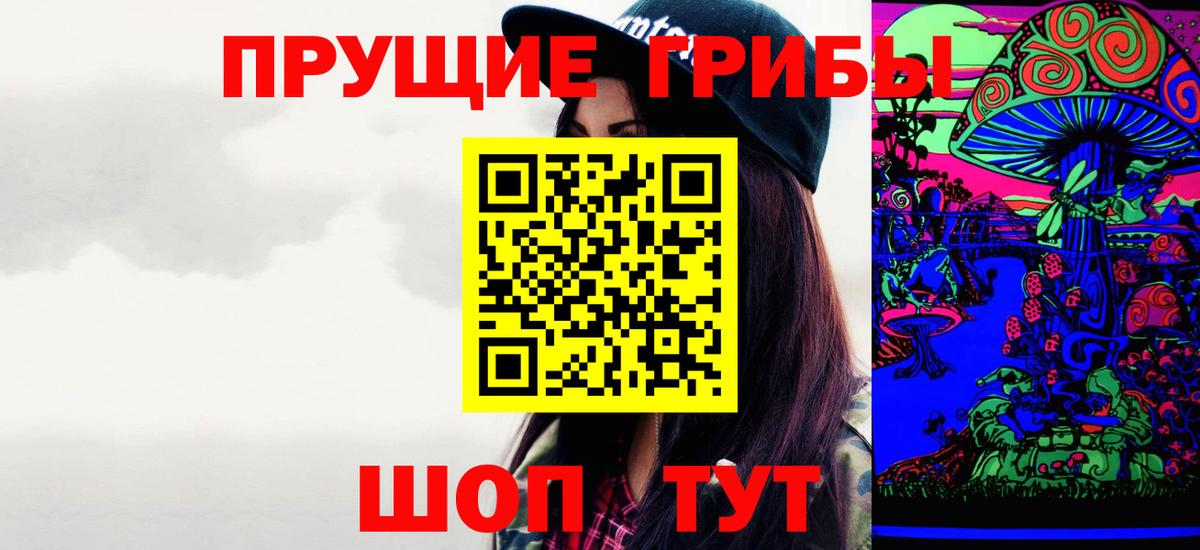 Галлюциногенные грибы GOLDEN TEACHER Хабаровск
